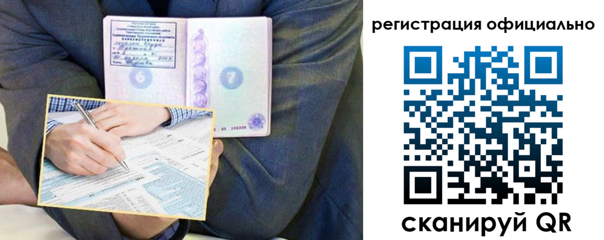 временная регистрация законно в Окуловке