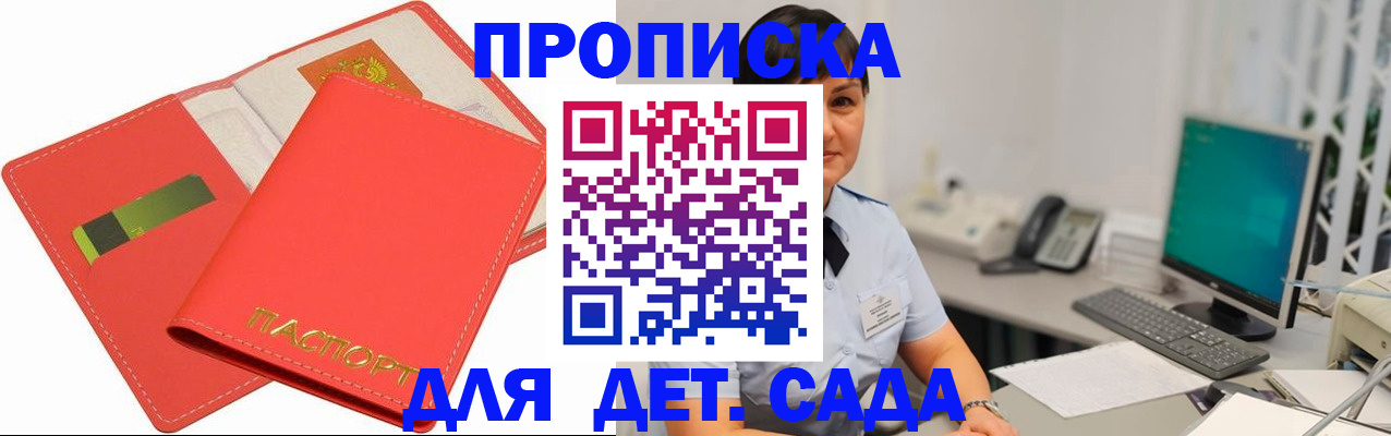 временная регистрация для всех в Окуловке