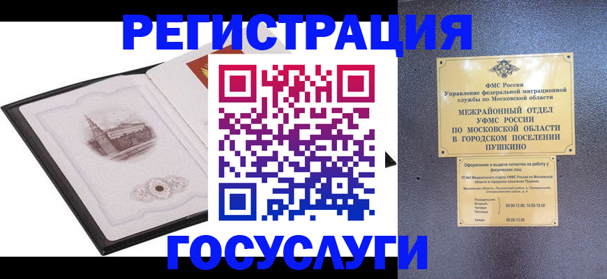 временная регистрация для школы в Окуловке