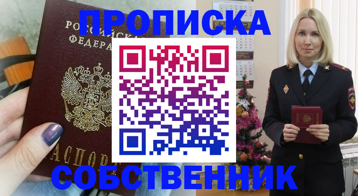 временная прописка в Окуловке