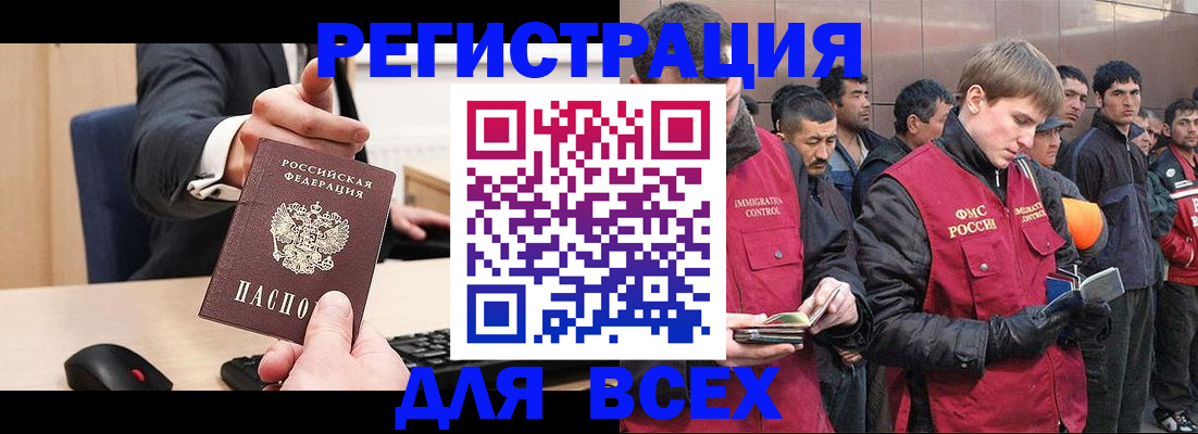 прописка 2025 в Окуловке